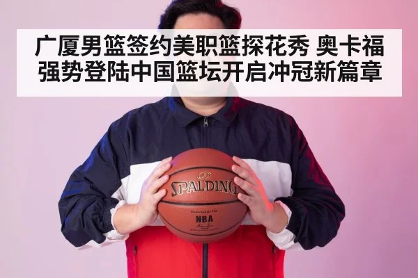 NBA star